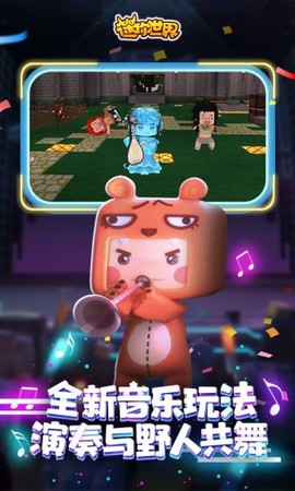 迷你世界体验服手机版[图1]
