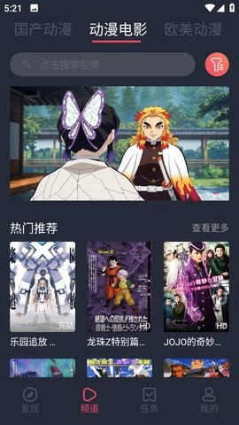 趣动漫图1