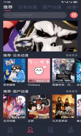 趣动漫图2