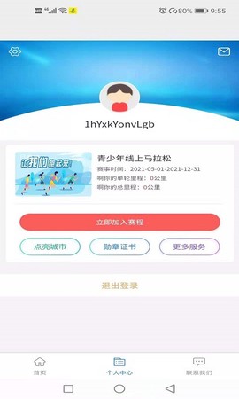 赢动少年图3