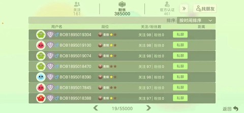 球球大作战怎么涨粉丝[图2]