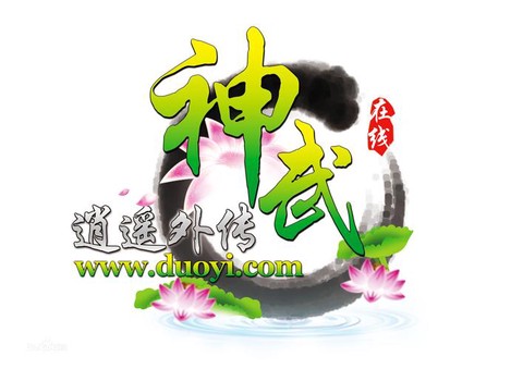 神武by是什么意思[图1]