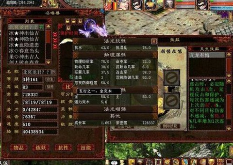 大话西游龙君怎么获得