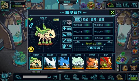 赛尔号2特鲁伊怎么打[图2]