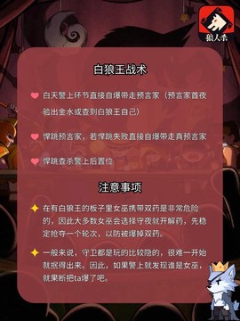 狼人杀的技能怎么用
