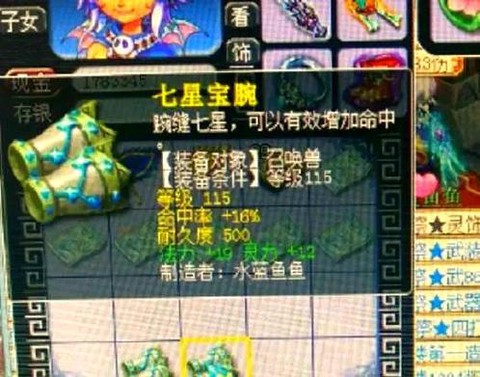 梦幻西游化生寺带什么宝宝[图1]