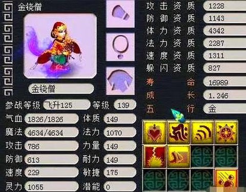 梦幻西游化生寺带什么宝宝[图2]