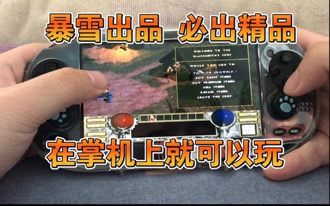 PSV如何玩暗黑破坏神[图1]