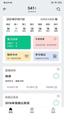 万题斩[图1]