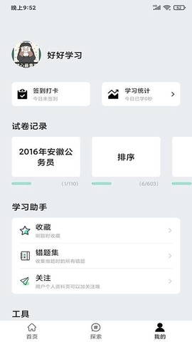 万题斩图2