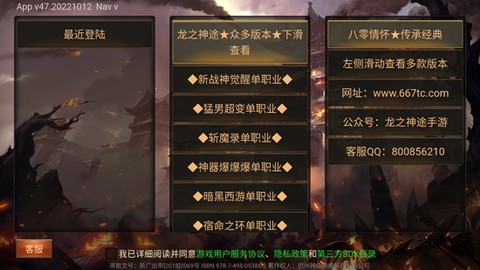 龙之神途[图2]