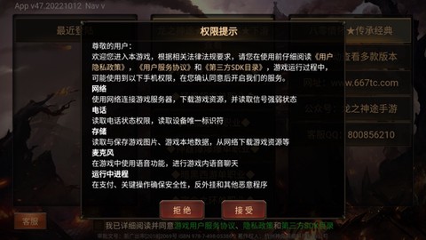 龙之神途图1