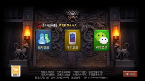 龙之神途图3