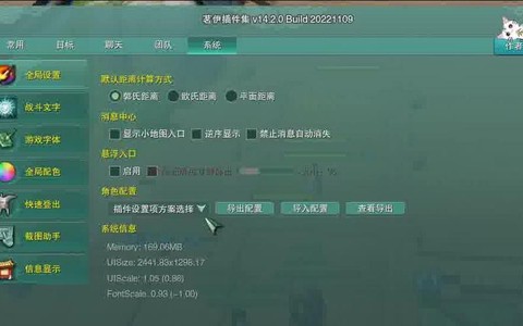 剑网3怎么导入插件