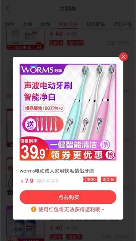 聚惠省图2