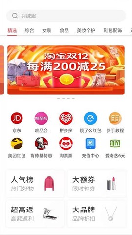 聚惠省图3