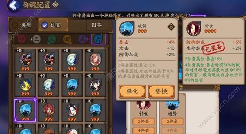 阴阳师式神副本怎么开[图2]