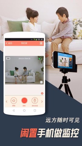 掌上看家[图1]