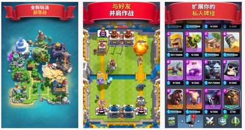 皇室战争魅族版怎么下[图1]