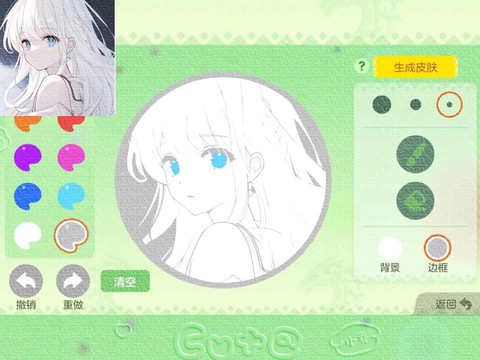 球球大作战如何美化[图2]