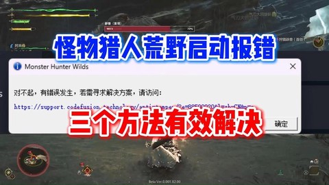 怪物猎人怎么退出任务[图1]