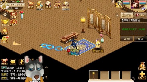 问道手游房屋怎么玩[图2]