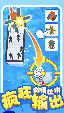 炮灰敢死队图1