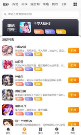众悦手游[图1]