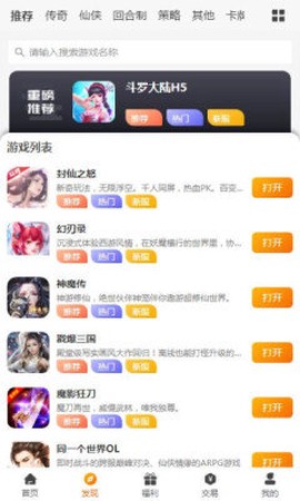 众悦手游图2