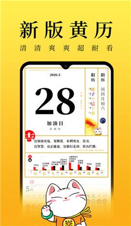 甲子日历[图1]