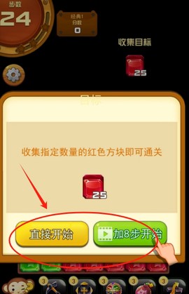 天天宝石消[图3]