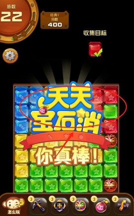 天天宝石消[图4]