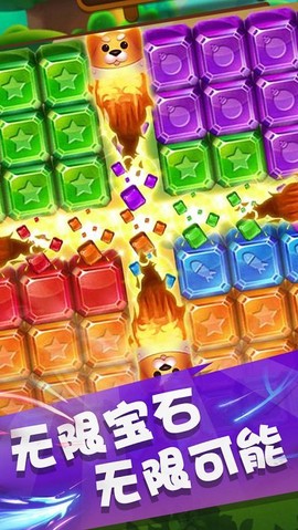 天天宝石消图2