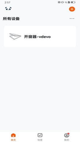熊猫智店图1