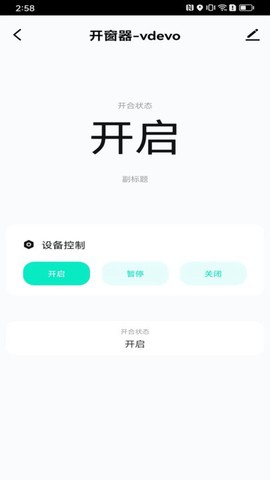 熊猫智店图2
