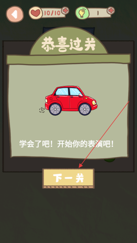 画线解谜救救火柴人[图3]
