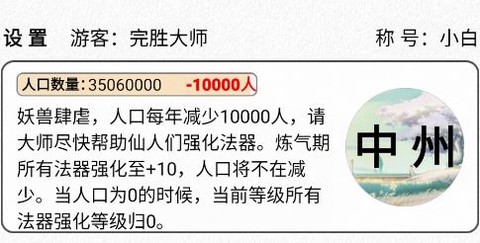 给大佬炼器的日子[图1]