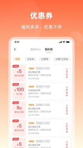 润药商城图3