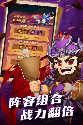 群英传奇-梦想三国图1