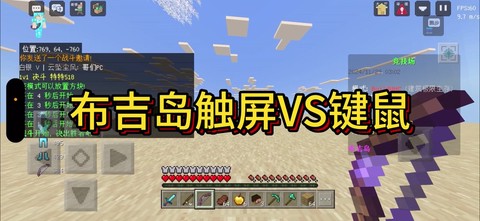 我的世界震动怎么设置[图1]