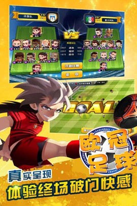 欧冠足球图1