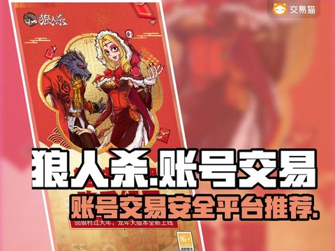 狼人杀什么原因会封号
