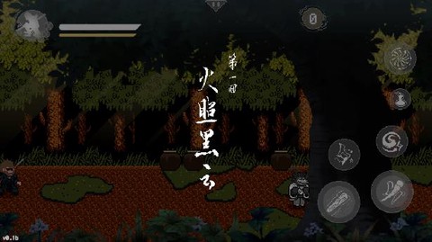 黑神话像素版完整版图1