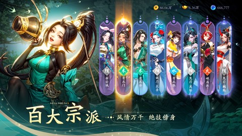 锦衣江湖图1