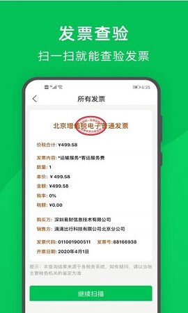 柠檬云记账[图1]