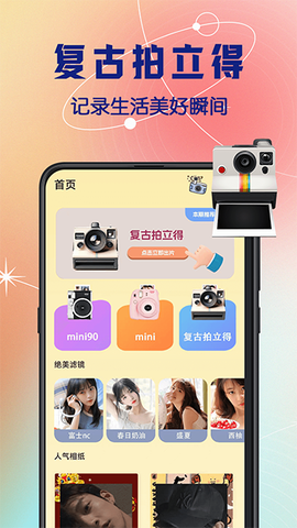拍立得复古相机图1
