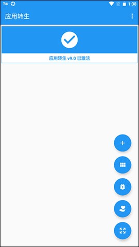 应用转生[图1]