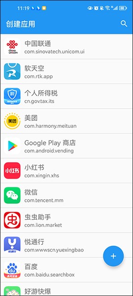 应用转生[图2]