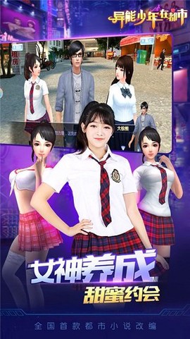异能少年在都市[图1]