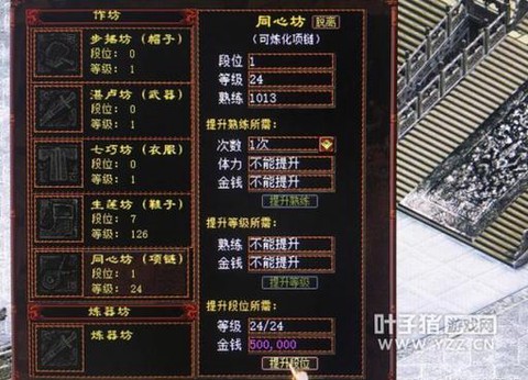大话西游玉符什么价位